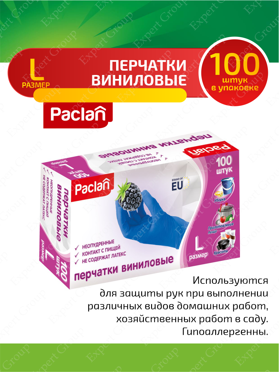 Paclan Перчатки виниловые (L) голубые 100 шт/упак.