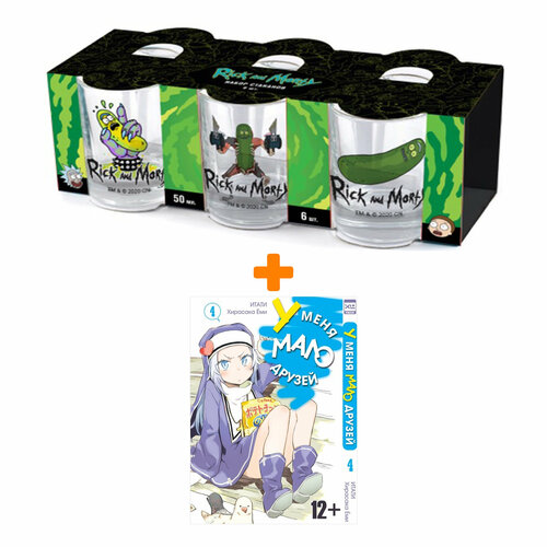 Набор Манга У меня мало друзей Том 4 + Набор рюмок Rick And Morty 50мл 6-Pack