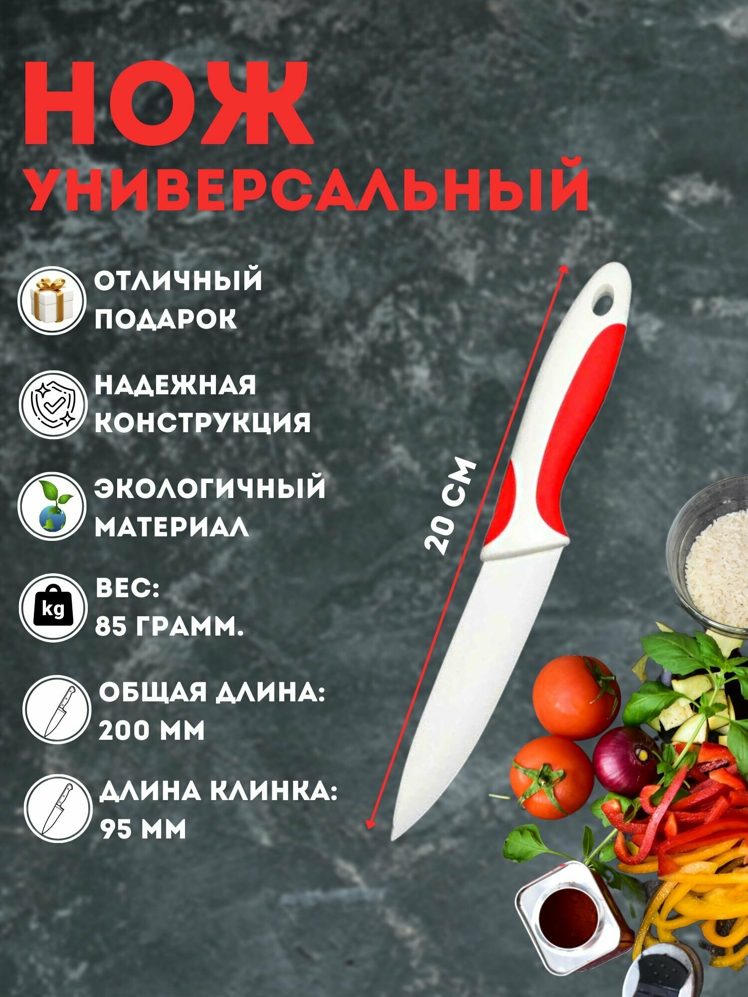 Нож керамический кухонный поварской острый для мяса и рыбы