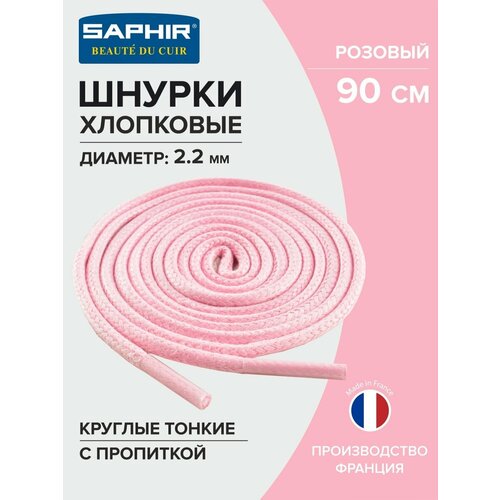 SAPHIR - 54 Шнурки 90см. Круг. Тонк. Проп. (54 розовый)