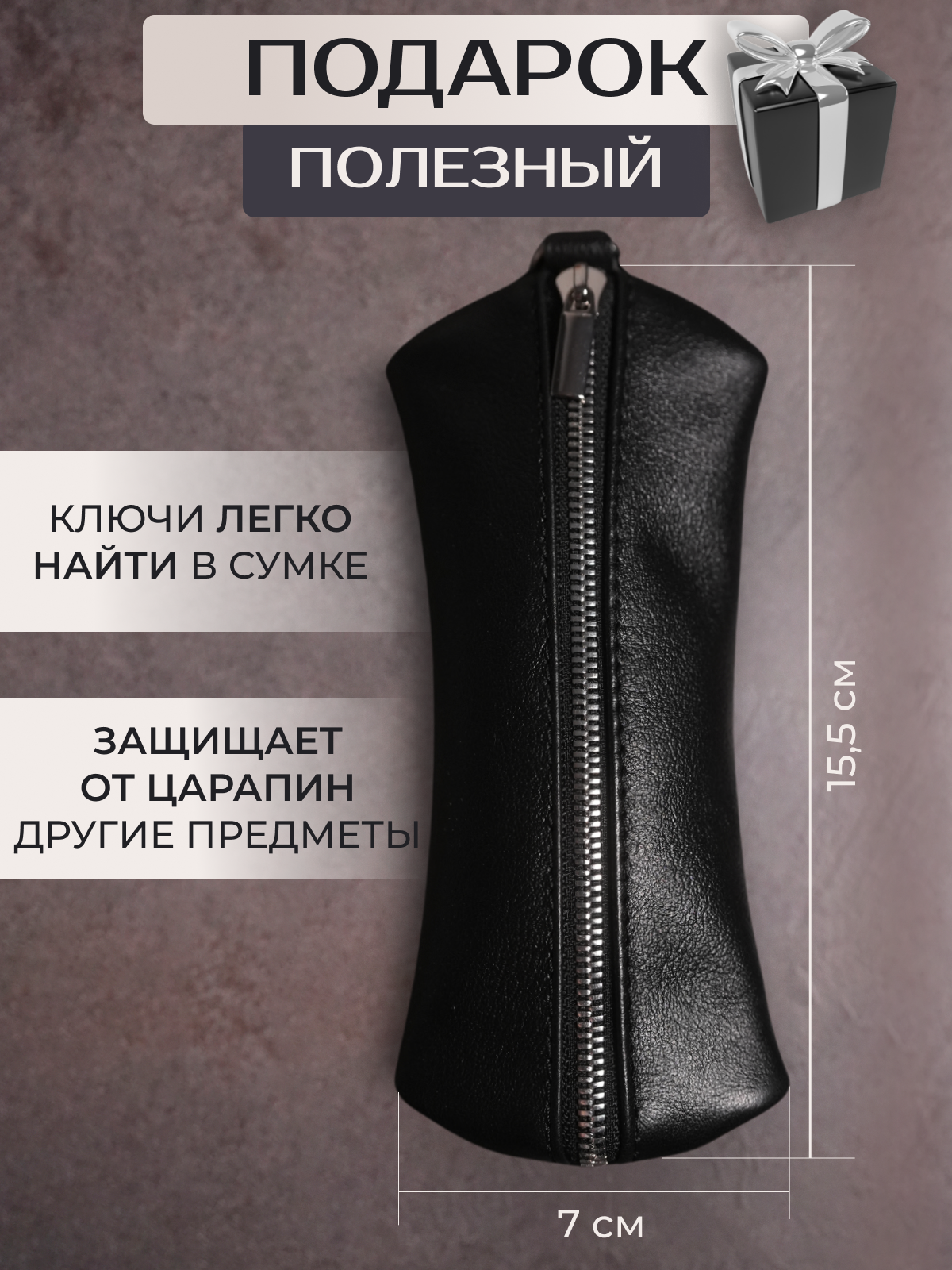 Ключница RUSSIAN HandMade, черный — фото 1