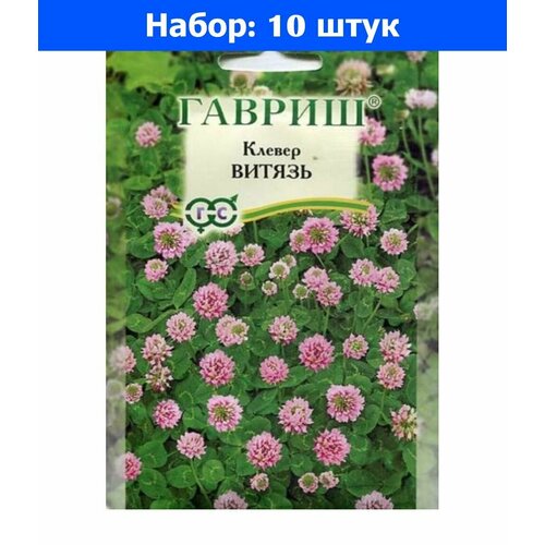 Клевер красный 20г Витязь луговой (Гавриш) - 10 пачек семян газон 20г мавританский гавриш 1 250 10 пачек семян