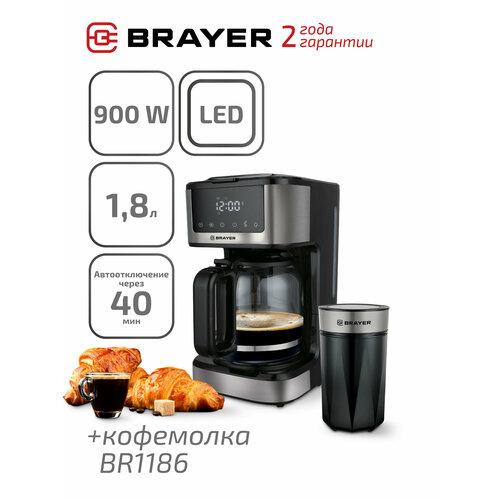 Набор Кофеварка капельная Кофемолка BRAYER 370000₽