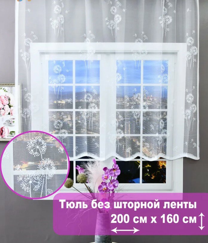 фото Занавеска (белый ; 2.00 м*1.60 м ; 1 ; Р. К87, 22С6649-Г50)