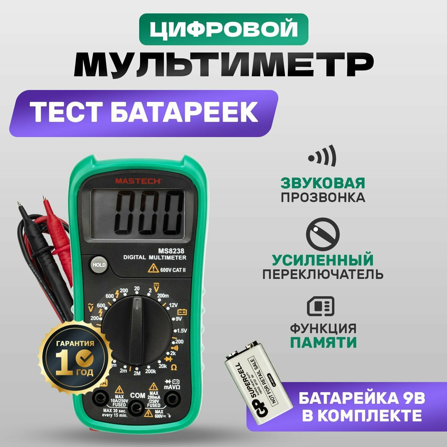 Мультиметр MASTECH MS8238 [13-2026] - фото №1