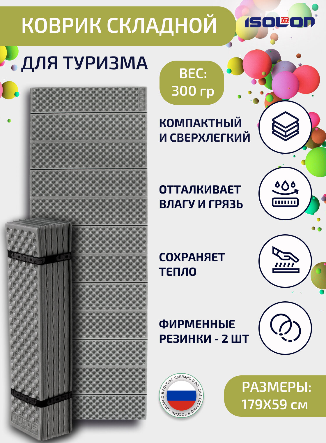 Коврик складной туристический Camping Flex 179х59х1.5 см. серый