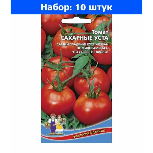 Томат Сахарные Уста 0,1г Индет Ранн (УД) - 10 пачек семян