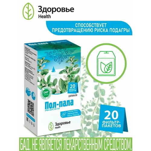БАД Эрва шерстистая (пол-пала) фильтр-пакет 1.5 г №20