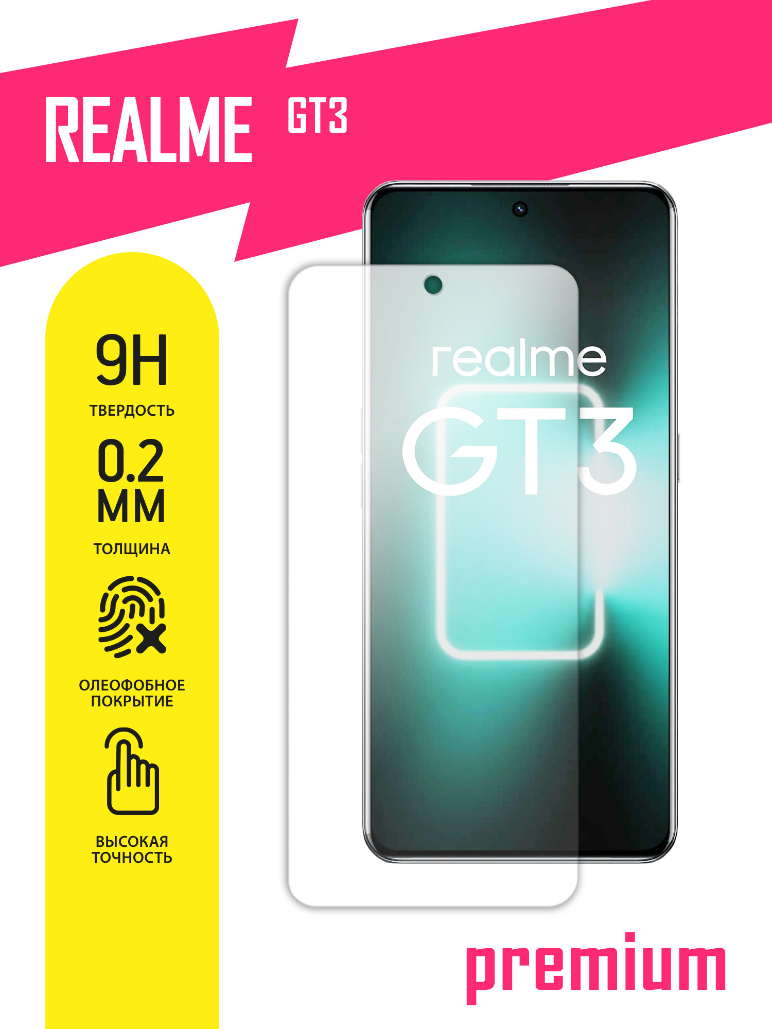 Защитное стекло для Realme GT3 Реалми ГТ3 на экран гибридное (гибкое стекло) AKSPro