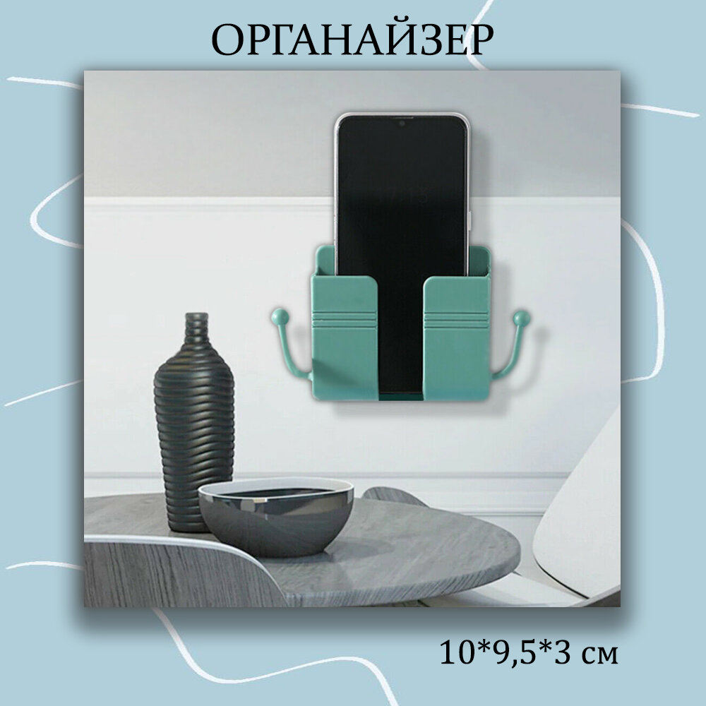 Настенный органайзер - держатель с крючками 10*9,5*3 см