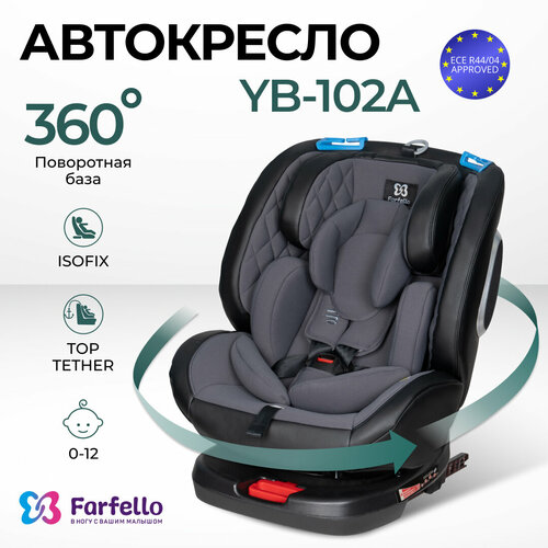 Автокресло детское ISOFIX Farfello YB102A группа 0+/1/2/3 (0-36 кг), темно-серый автокресло farfello costa 001 0 1 0 18 кг серый голубой