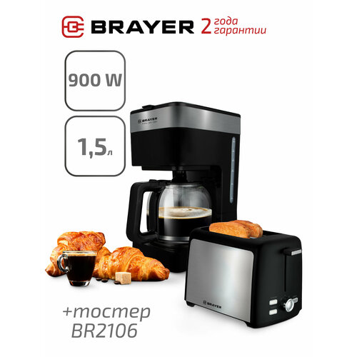 Набор Кофеварка капельная Тостер BRAYER 419900₽