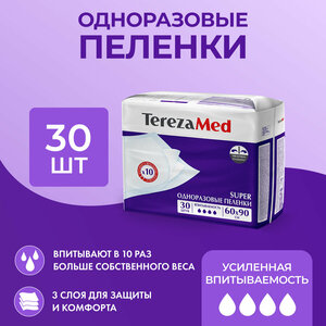 Пеленки одноразовые медицинские TerezaMed Super 60x90, 30 шт