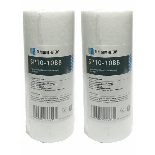 Полипропиленовый картридж Platinum Filters SP10-10BB - комплект из 2 шт картридж для очистки холодной воды гейзер пфм 10 5 10bb big blue 10