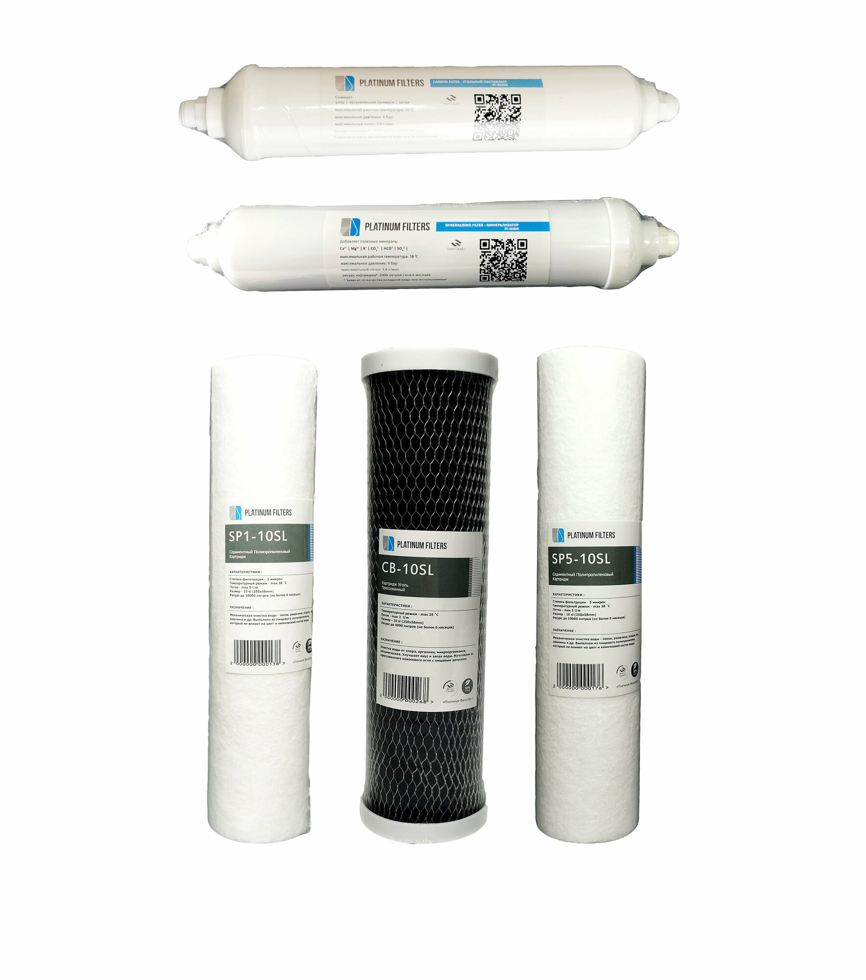 фото Комплект картриджей для обратного осмоса с минерализатором без мембраны - Platinum Filters Standart MIN