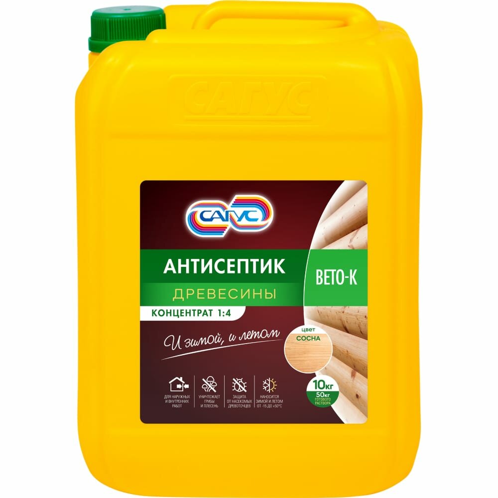 Сагус Антисептик древесины Вето-К (концентрат, 1:4) 10 кг В 0456