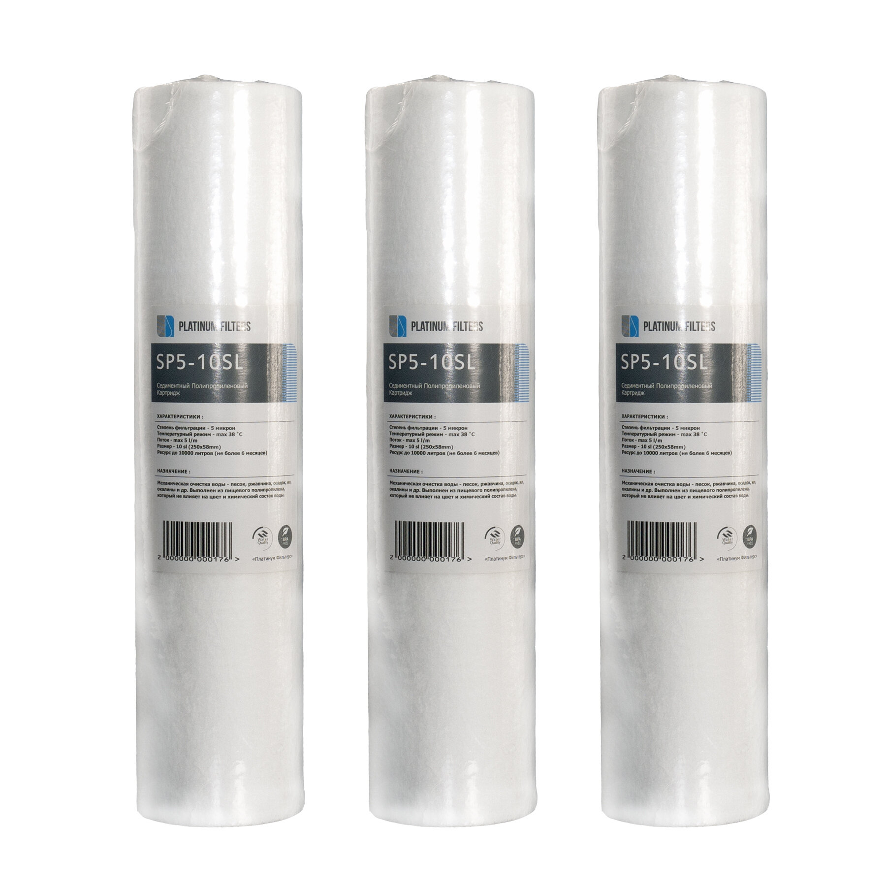 Полипропиленовый картридж Platinum Filters SP5-10SL 5 мкм (комплект 3 шт.)