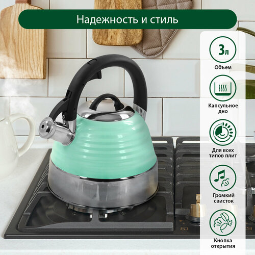 Чайник MARTA MT-3098, нержавеющая сталь, со свистком зеленый, ментол
