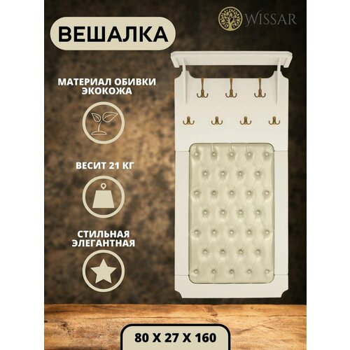 Вешалка Патриция дуб шампань кз орегон-перламутр 106 16770₽