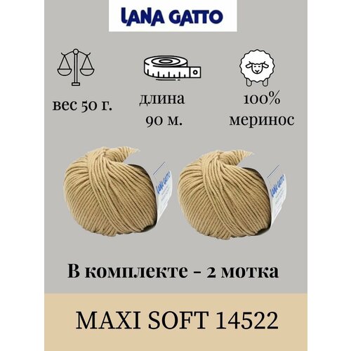 Пряжа Lana gatto MAXI SOFT 2 шт. по 50г / меринос / цвет 14522 пряжа класс class 80% меринос экстрафайн 20% ангора упаковка 10шт lana gatto цвета 03705