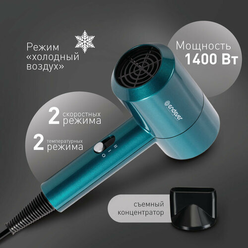 Фен для волос ENDEVER AURORA-478 фен endever aurora 450 складной 1900вт 2 режима мощности