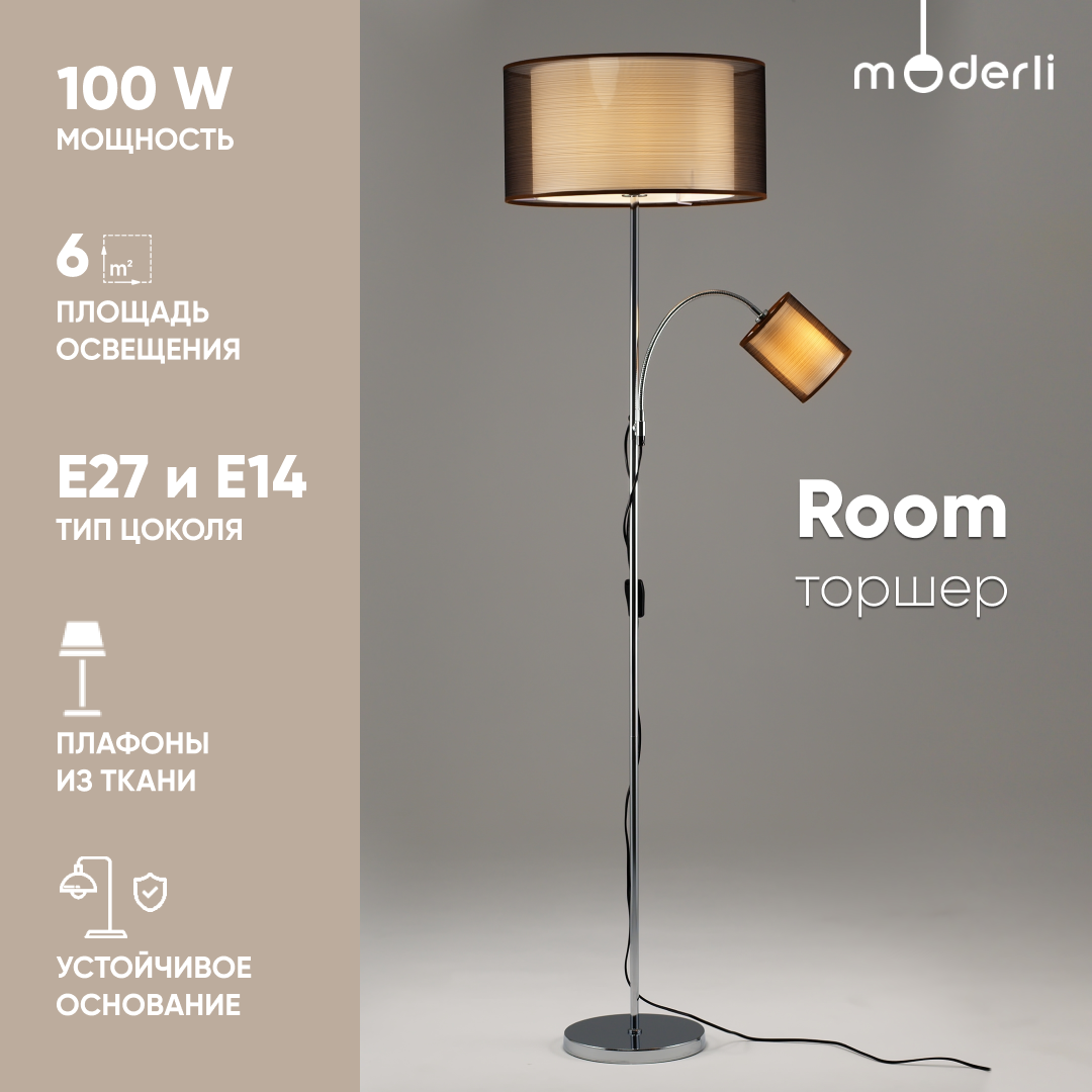 фото Торшер Moderli Room V10625-2F, Накаливания, Ткань/Коричневый/Металл/Хром, В гостиную, Модерн, Цилиндр