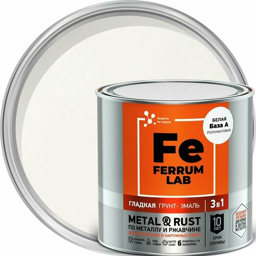 Грунт-эмаль по ржавчине Ferrum Lab FERRUM LAB