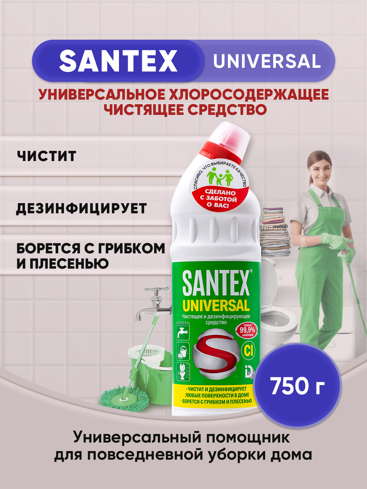 Santex UNIVERSAL Гель с хлором универсальный 750г, 1 шт - фотография № 4