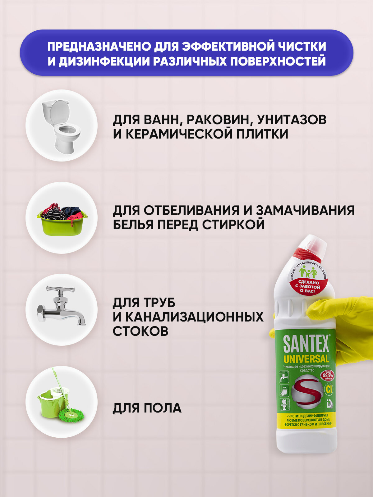 Гель с хлором Universal Santex, 1 л, 1 кг - фотография № 3