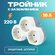Тройник для розетки электрический REXANT 16 А с заземлением, белы...