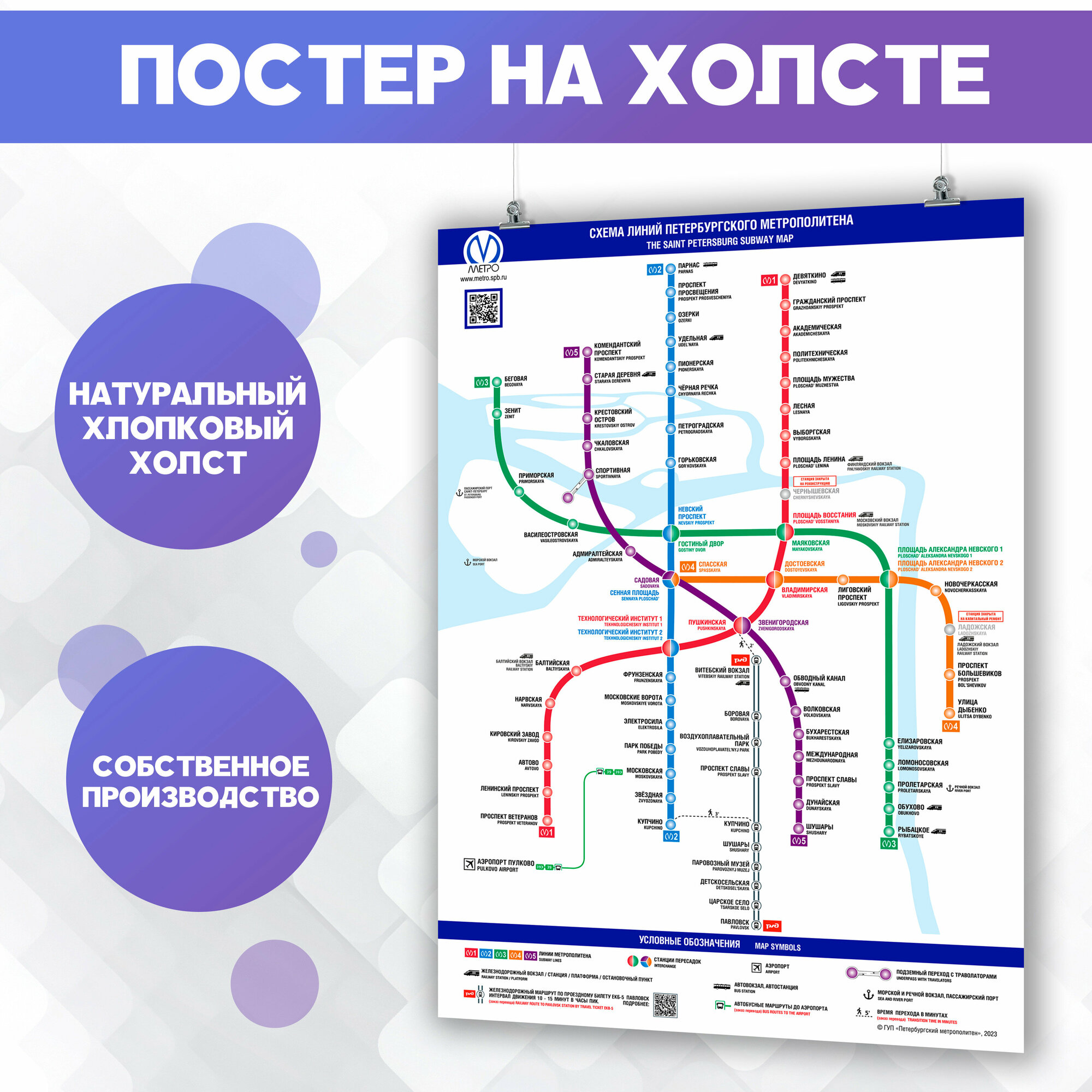 Карта метро спб перспективы — купить по низкой цене на Яндекс Маркете
