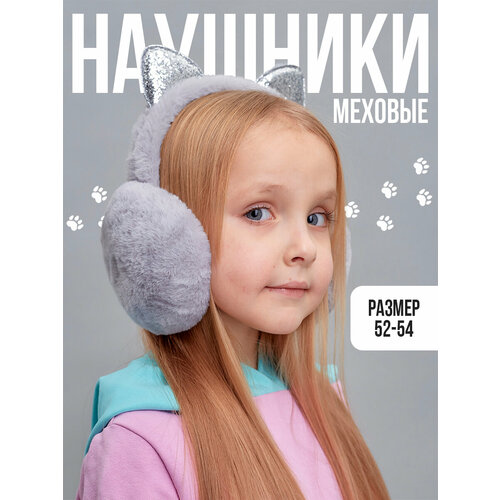 фото Наушники lafreice, размер 52/54, серый