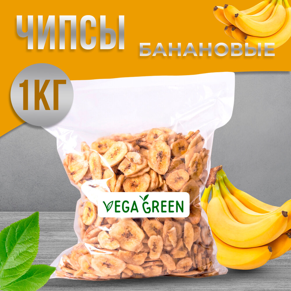 Банановые чипсы 1 кг / 1000 г Вьетнам VegaGreen