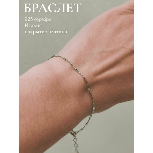 Браслет-цепочка, серебро, 925 проба, длина 17 см. браслет цепочка artpayments серебро 925 проба длина 17 см