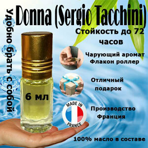 Масляные духи Sergio Tacchini Donna, женский аромат, 6 мл.