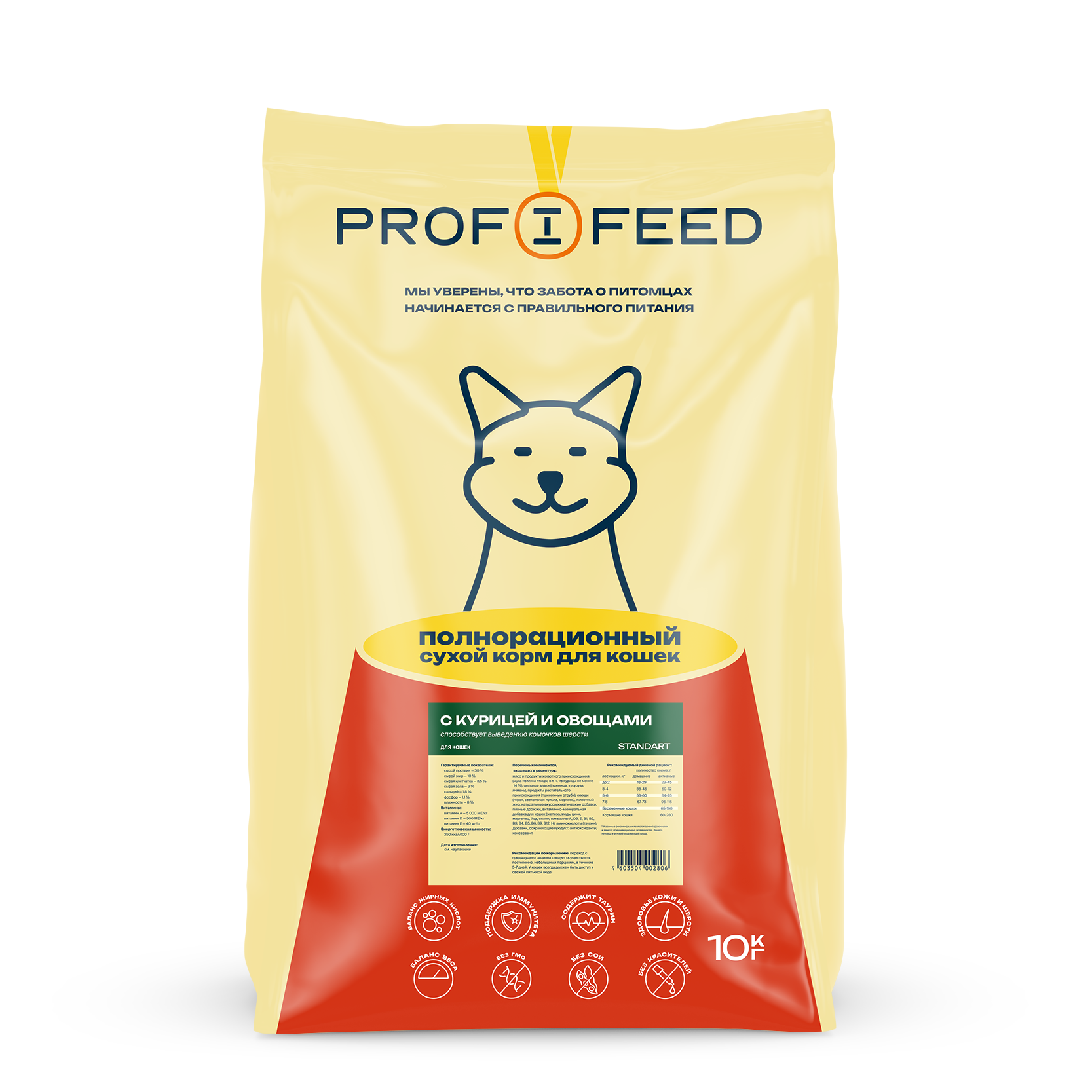 Корм сухой "Profifeed" для кошек с курицей и овощами, для выведения шерсти, 10 кг