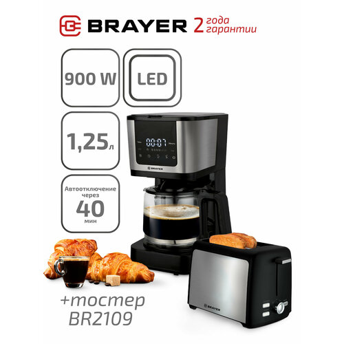Набор Кофеварка капельная Тостер BRAYER 559000₽