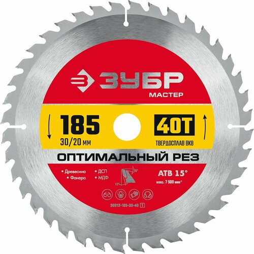 диск пильный vezdehod 165 20 40т 18 reverse ЗУБР Оптимальный рез 185 x 20/16мм 40Т, диск пильный по дереву