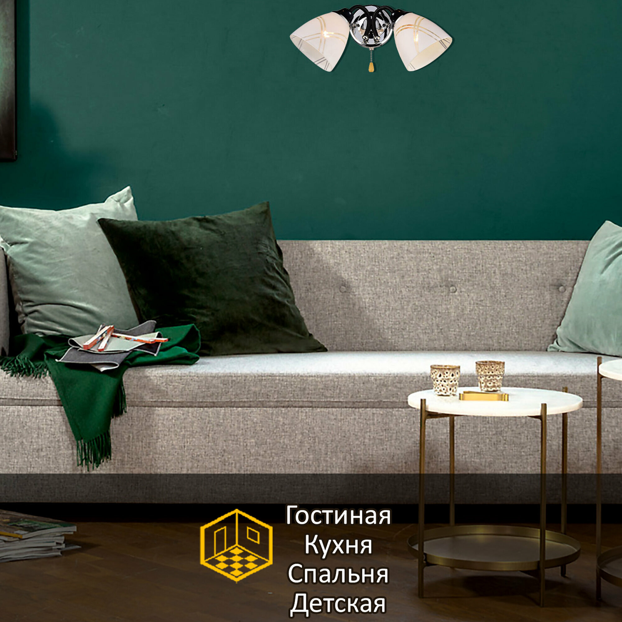 бра РОССВЕТ Марта 2х60Вт Е27 металл черный хром - фото №11