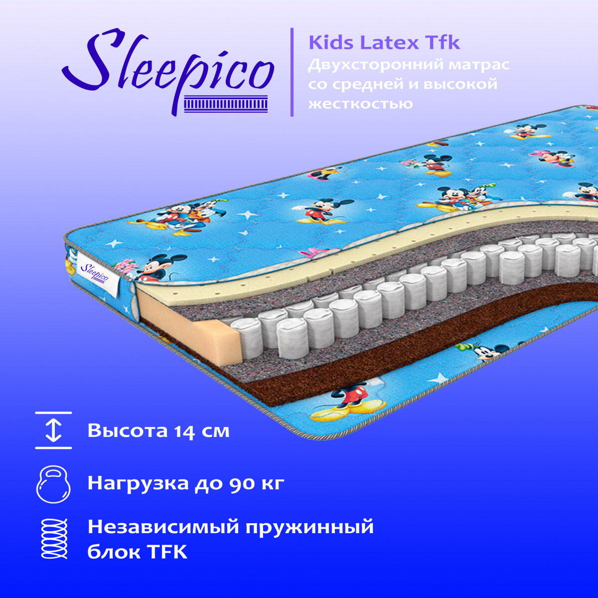 Матрас Sleepeco Sleepeco Kids Latex Tfk (80 / 170)