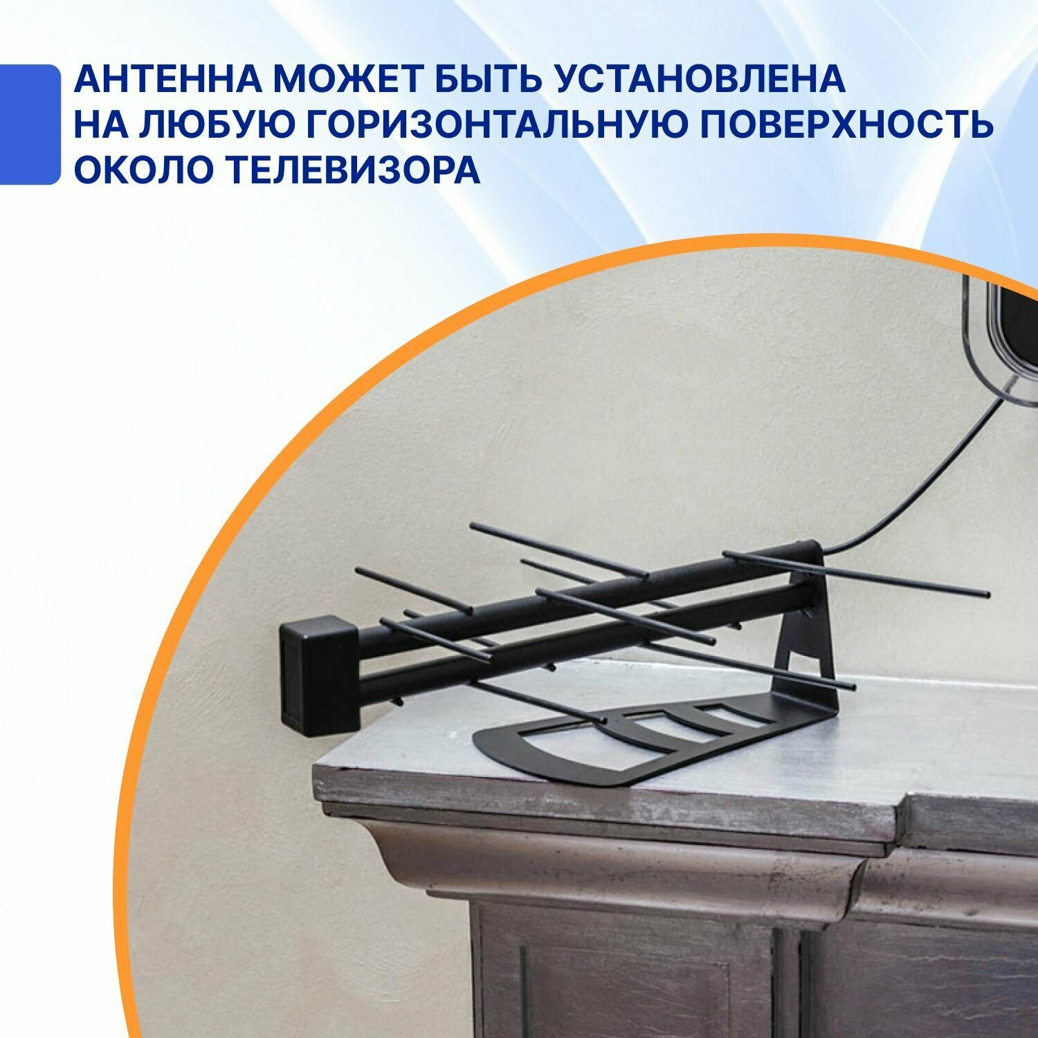 ТВ антенна комнатная REXANT RX-265 для цифрового телевидения DVB-T2 - фото №14