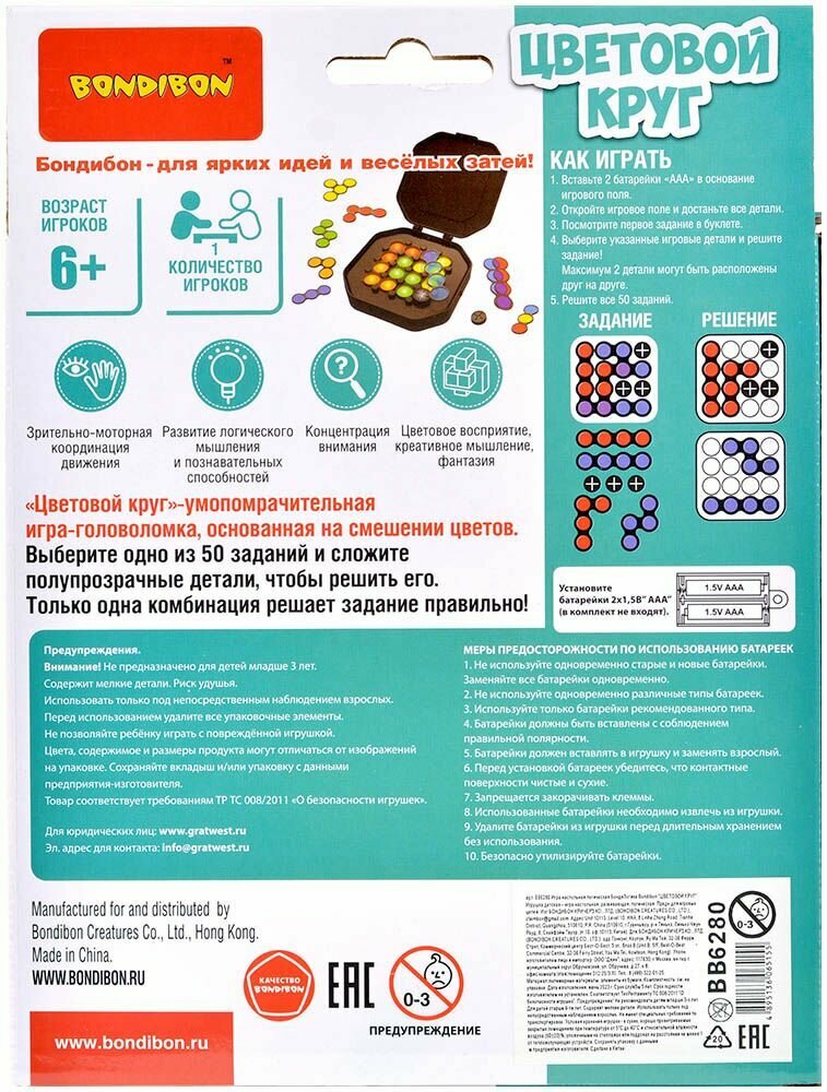 Головоломка Бондибон - фото №14