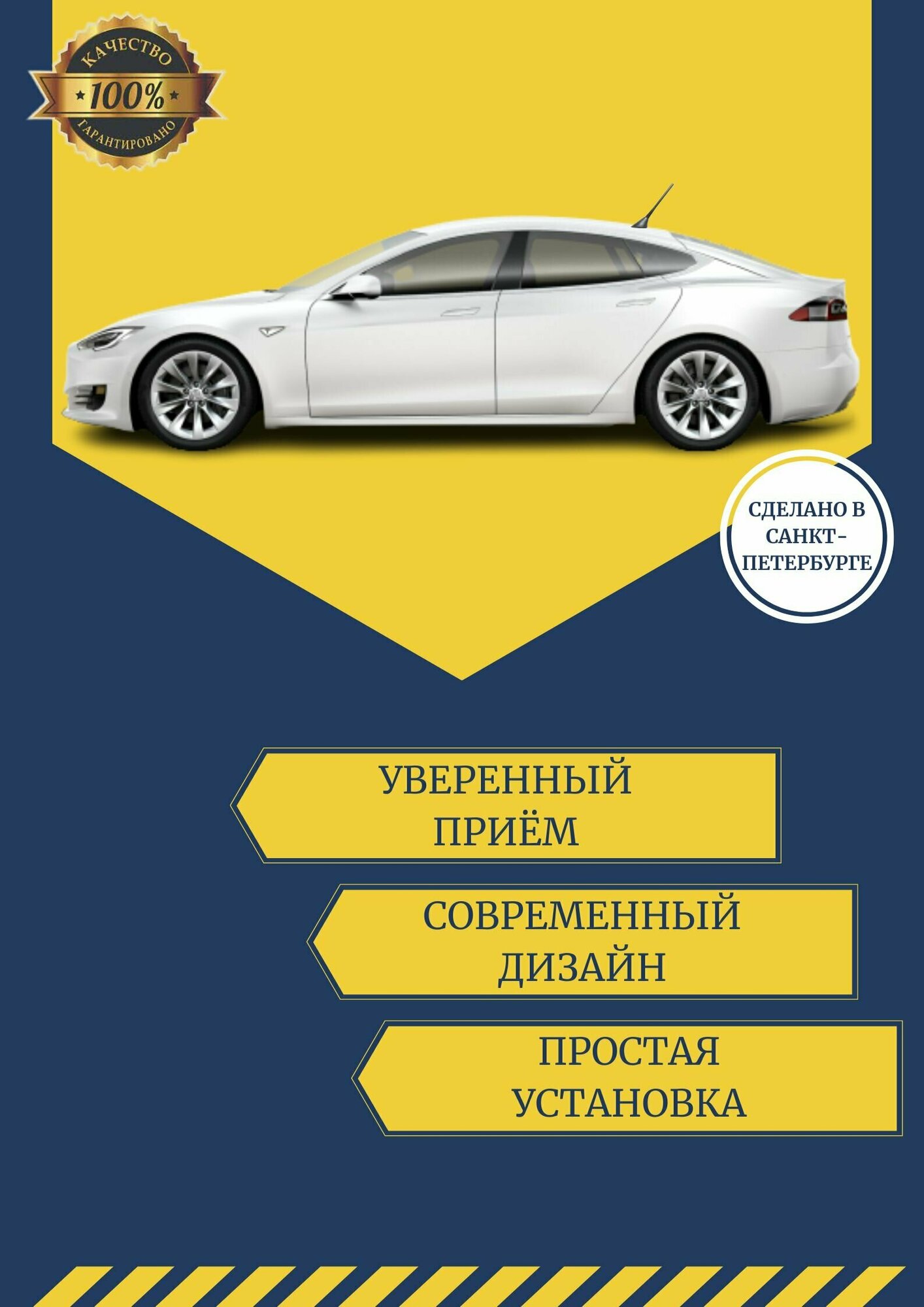 Автомобильная антенна для радио Триада ВА-66 врезная активная