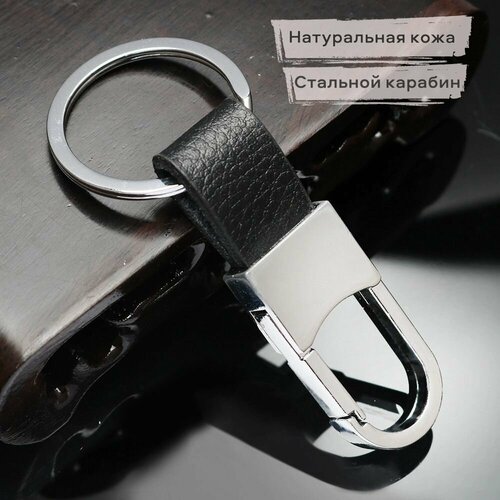 Брелок SPACE & TIME, черный/серебристый