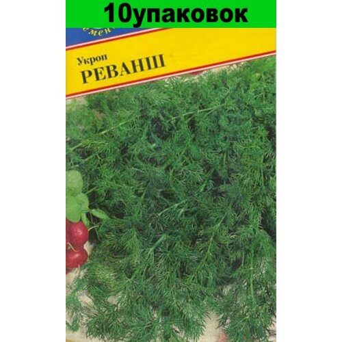 Семена Укроп Реванш 10уп по 1г (Престиж)