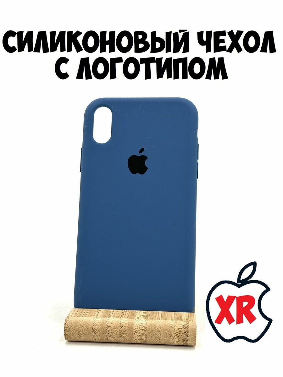 Силиконовый чехол для iPhone XR синий