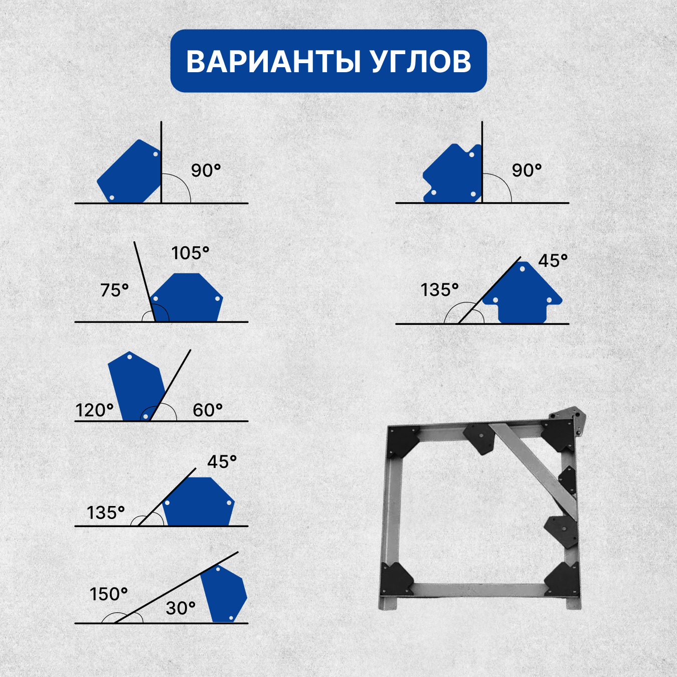 Набор магнитных уголков для сварки - фотография № 3