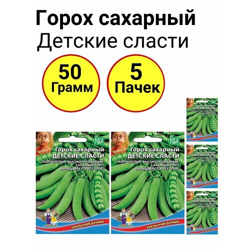 Горох сахарный Детские сласти 10 грамм, Уральский дачник - 5 пачек