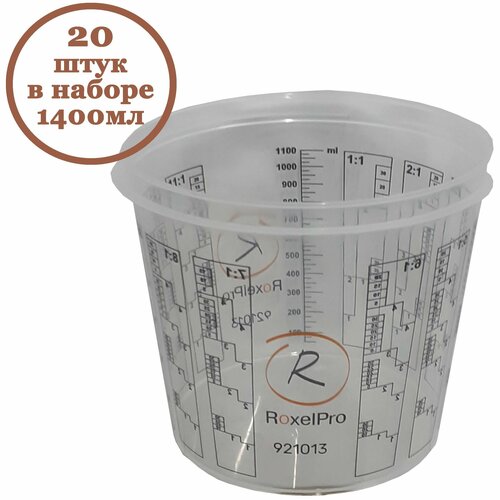 Ёмкость пластиковая RoxelPro для смешивания красок 14л 20шт 1327₽