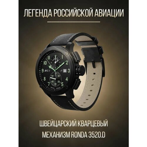 фото Наручные часы молния ачс-1 0010104-6.0, черный